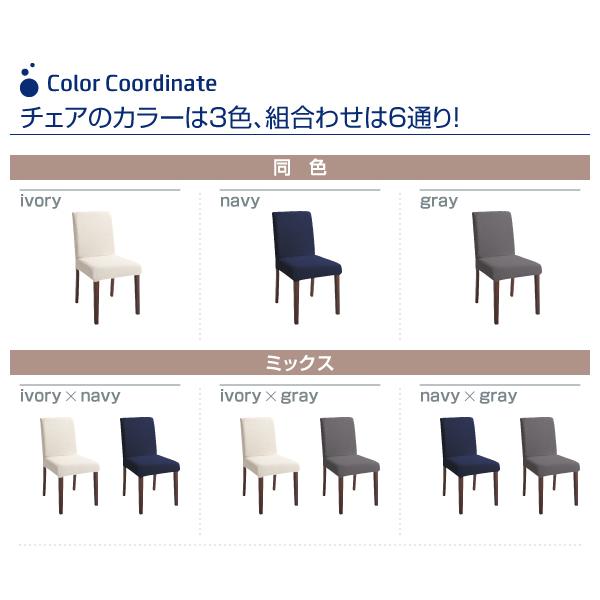 洗濯機で洗える カバーリングチェアダイニング Timo ティモ カバーリングチェアのみ単品販売 同色2脚組 ネイビー_3