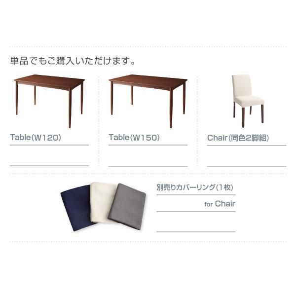 洗濯機で洗える カバーリングチェアダイニング Timo ティモ カバーリングチェアのみ単品販売 同色2脚組 ネイビー_4