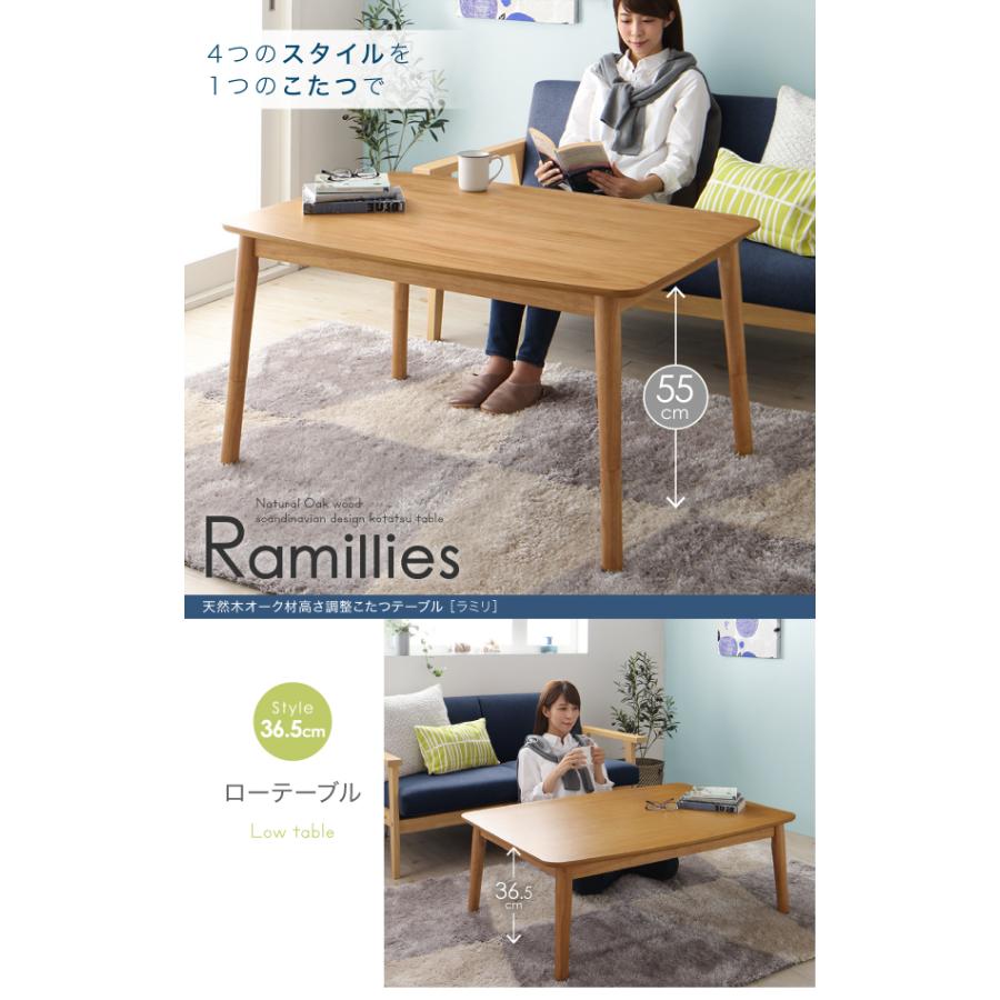 4段階で高さが変えられる 天然木オーク材高さ調整こたつテーブル