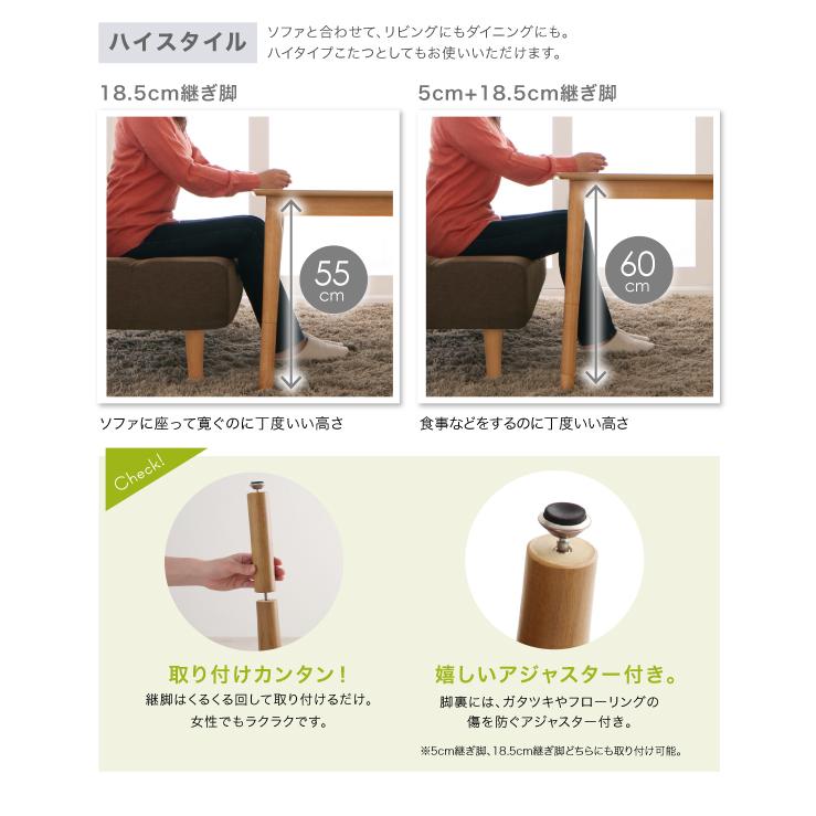 4段階で高さが変えられる 天然木オーク材高さ調整こたつテーブル