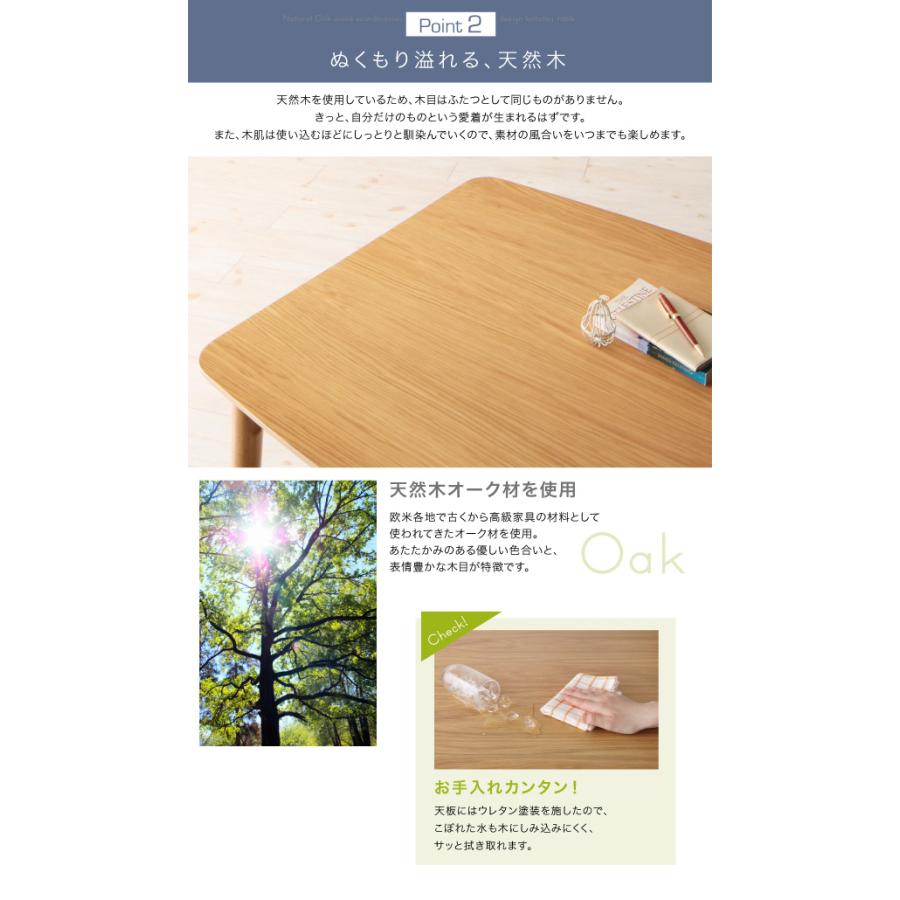 4段階で高さが変えられる 天然木オーク材高さ調整こたつテーブル