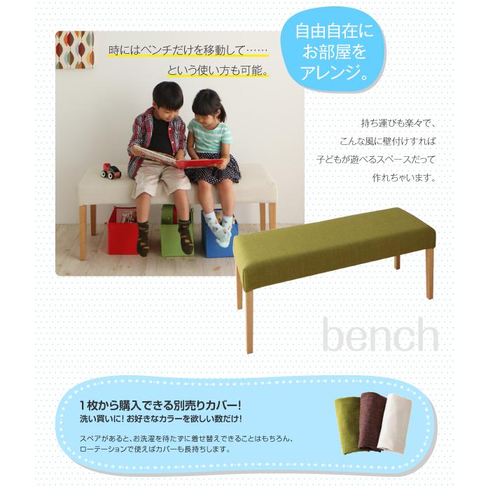 カバーリングダイニング Wash 4点セットB テーブルW150＋チェア×2＋ベンチ×1 ベンチ アイボリー 【脚(ブラック)】 チェア ブラウン