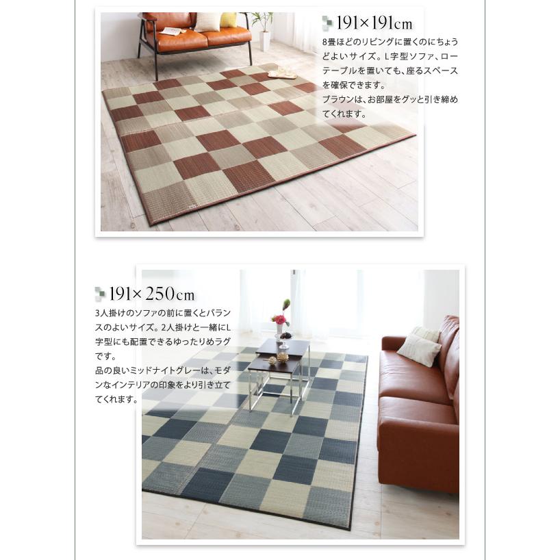 厚みが選べる3タイプ 純国産ブロック柄い草ラグ casule カジュール ウレタンなし 191×191cm ブラウン_4