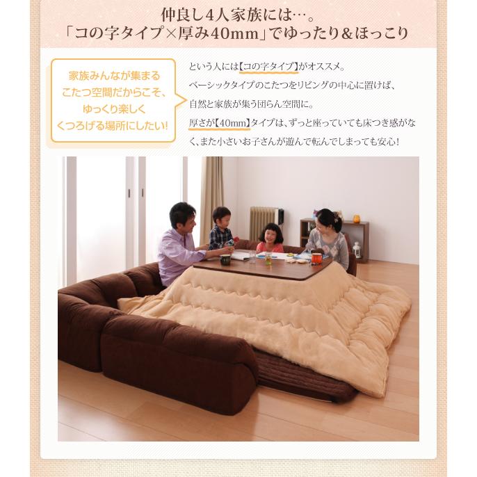 こたつに合わせるフロアコーナーソファ L字タイプ 大 40mm厚 ブラック_3