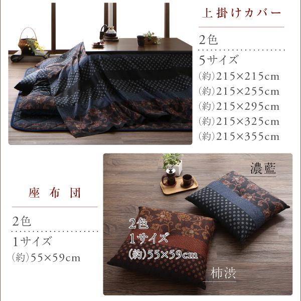 国産こたつ布団シリーズ 〔かれん〕 掛け布団\u0026敷き布団2点セット 7尺長方形(90×210cm)天板対応 濃藍の画像