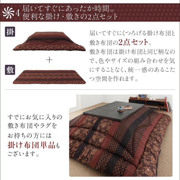 国産こたつ布団シリーズ 〔かれん〕 掛け布団\u0026敷き布団2点セット 7尺長方形(90×210cm)天板対応 濃藍の画像