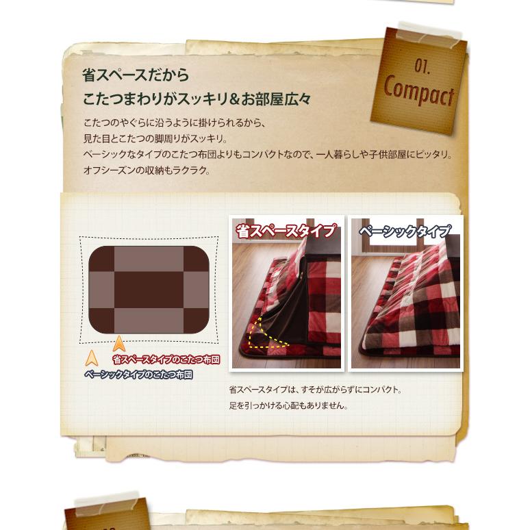 チェック柄 はっ水 省スペース こたつ布団 KECK ケック 掛け布団単品 敷き布団なし 4尺長方形 レッドの画像