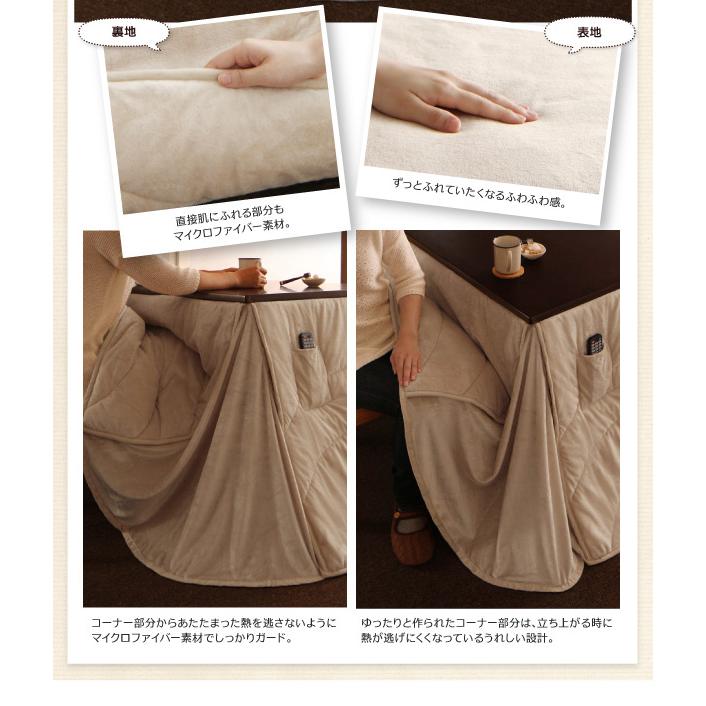 洗える マイクロファイバー ダイニングこたつ掛け布団 DAILY 225×225cm