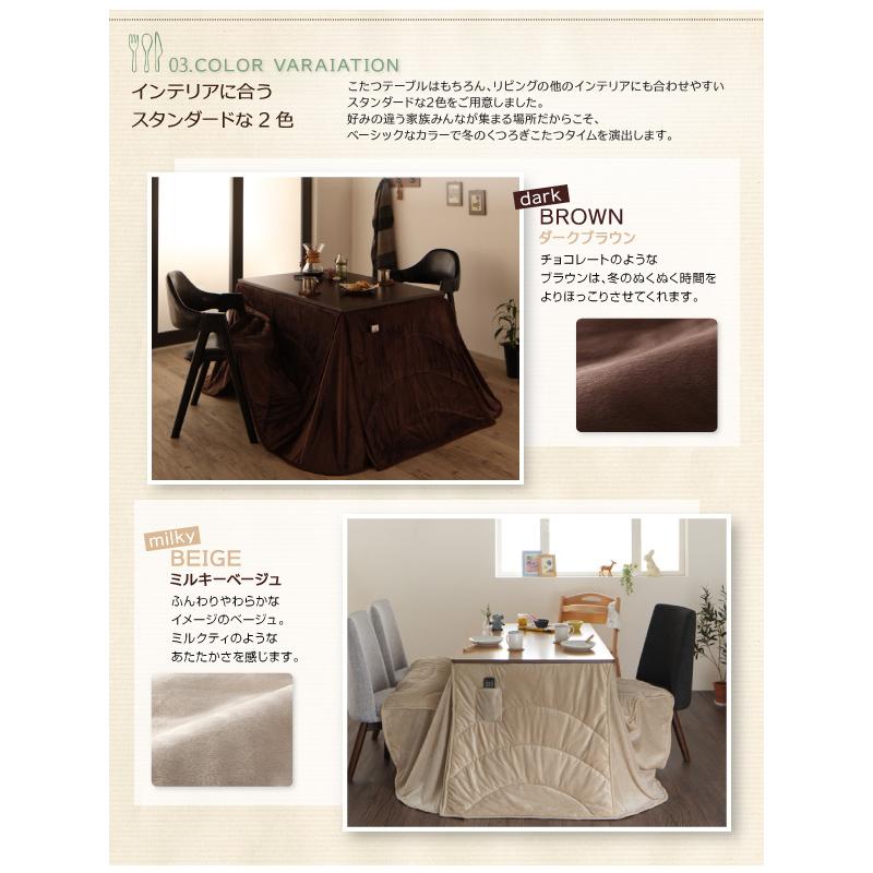 洗える マイクロファイバー ダイニングこたつ掛け布団 DAILY 225×225cm