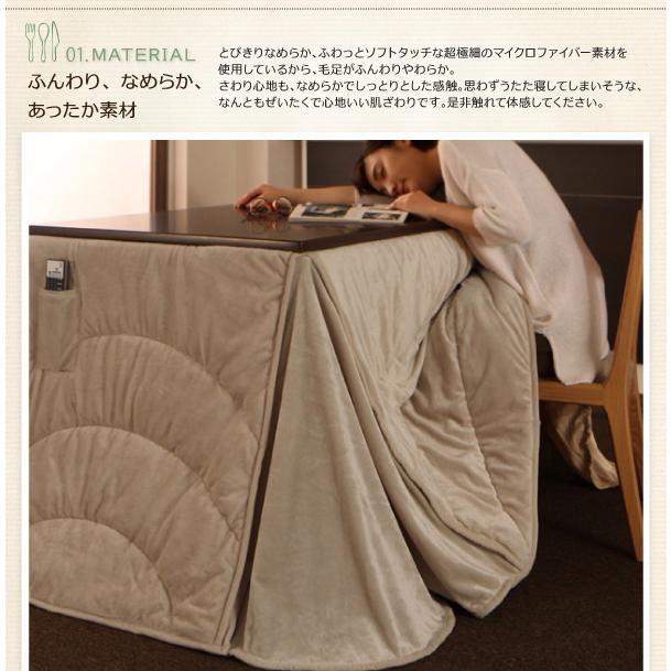 洗える マイクロファイバー ダイニングこたつ掛け布団 DAILY 225×225cm