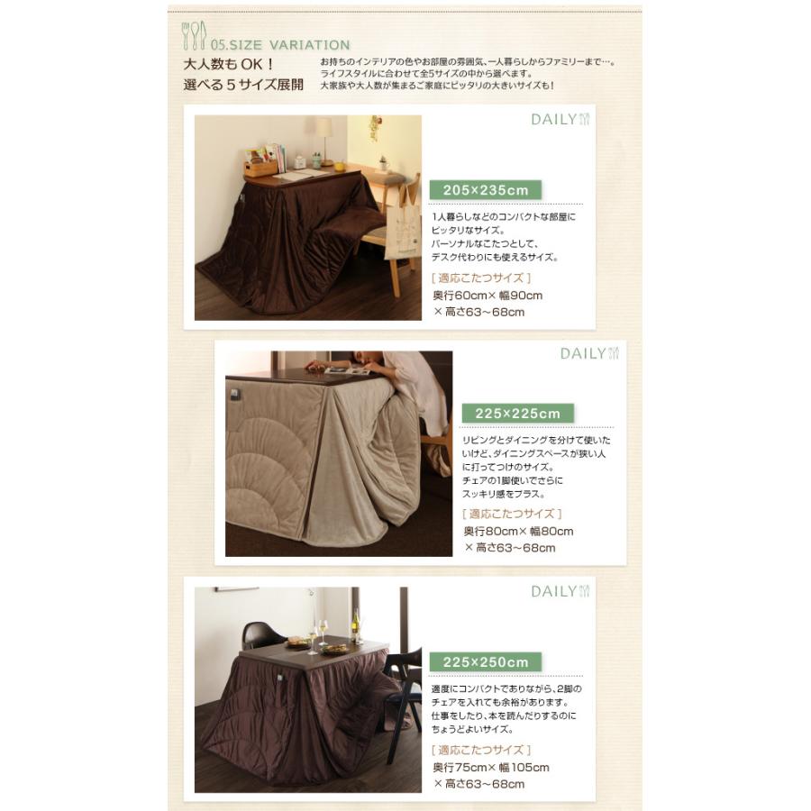 洗える マイクロファイバー ダイニングこたつ掛け布団 DAILY 225×225cm