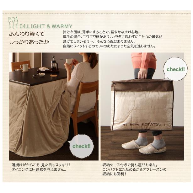 洗える　マイクロファイバー　ダイニングこたつ掛け布団　〔DAILY〕デイリー　225×225cm　ダークブラウン　ハイタイプこたつ用　（適応コタツサイズ80×80cm） 【北海道・沖縄・離島配送不可】 洗える マイクロファイバー ダイニングこたつ掛け布団 DAILY 225×225cm