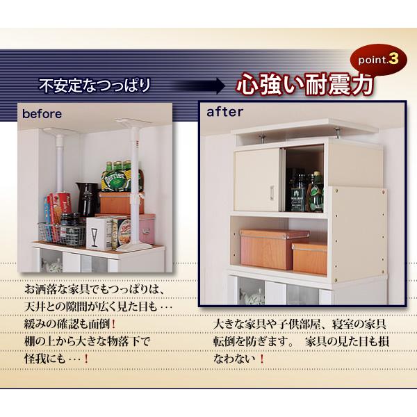 子供、ペットを守る 耐震収納上置き 高さ35cm〜67cm対応でどこでも設置可 幅86x奥29cm ナチュラルの画像