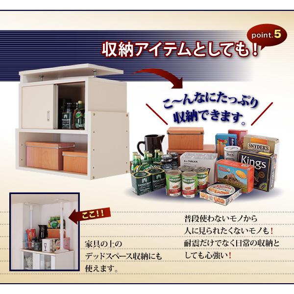 子供、ペットを守る 耐震収納上置き 高さ35cm〜67cm対応でどこでも設置可 幅86x奥29cm ナチュラルの画像