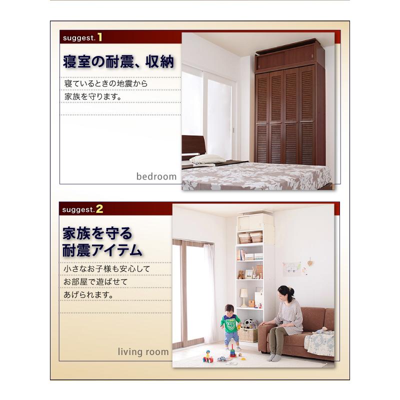 子供、ペットを守る 耐震収納上置き 高さ35cm〜67cm対応でどこでも設置可 幅86x奥29cm ナチュラルの画像