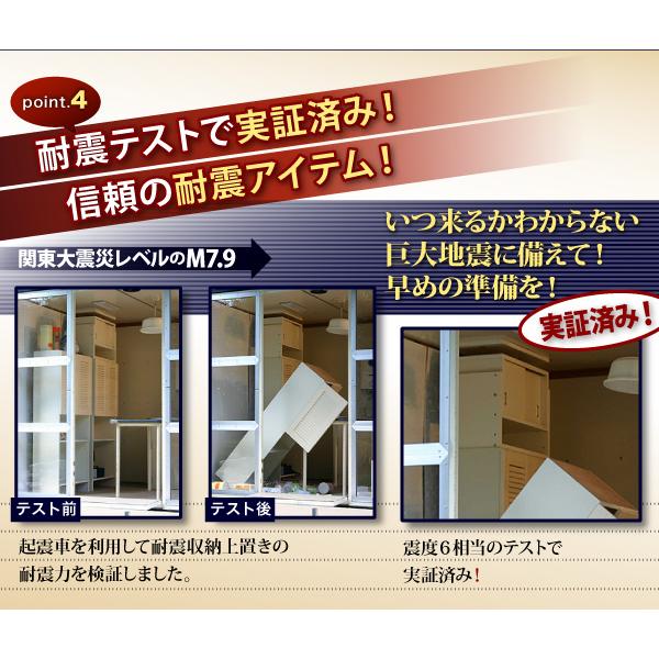 子供、ペットを守る 耐震収納上置き 高さ35cm〜67cm対応でどこでも設置可 幅86x奥29cm アイボリーの画像