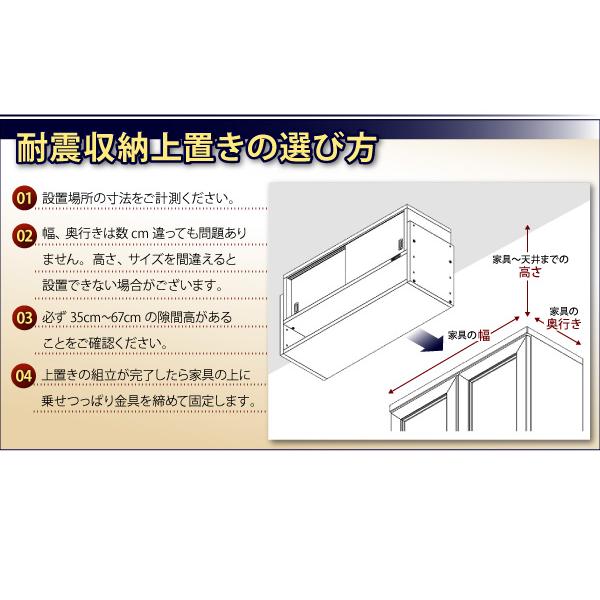 子供、ペットを守る 耐震収納上置き 高さ35cm〜67cm対応でどこでも設置可 幅86x奥29cm アイボリーの画像