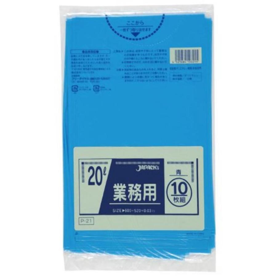 業務用20L 10枚入03LLD青 P21 まとめ買い 60袋×5ケース 合計300袋