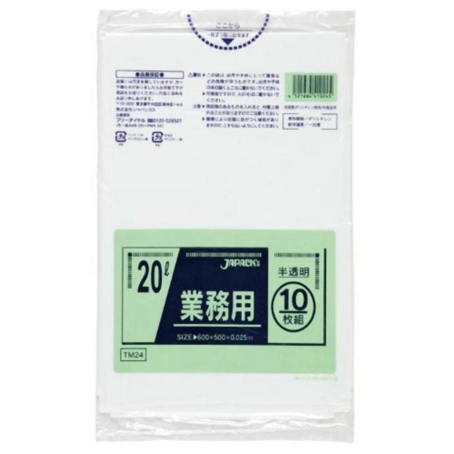 御役目用20L 10枚入03LLD半澄み切った P24 まとめ買い 60袋×5容れもの 足し加える300袋仕掛ける 38-331 掃除用具-キッチン、日用品、文具-ゴミ袋、ポリ袋、レジ袋