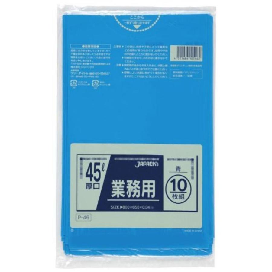 厚口業務用45L 10枚入04LLD青 P46 まとめ買い 40袋×5ケース 合計200袋セット 38-297