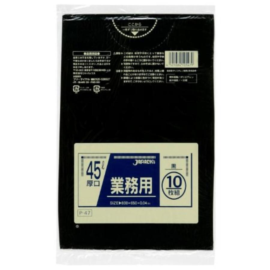 厚口業務用45L 10枚入04LLD黒 P47 まとめ買い 40袋×5ケース 合計200袋セット 38-296