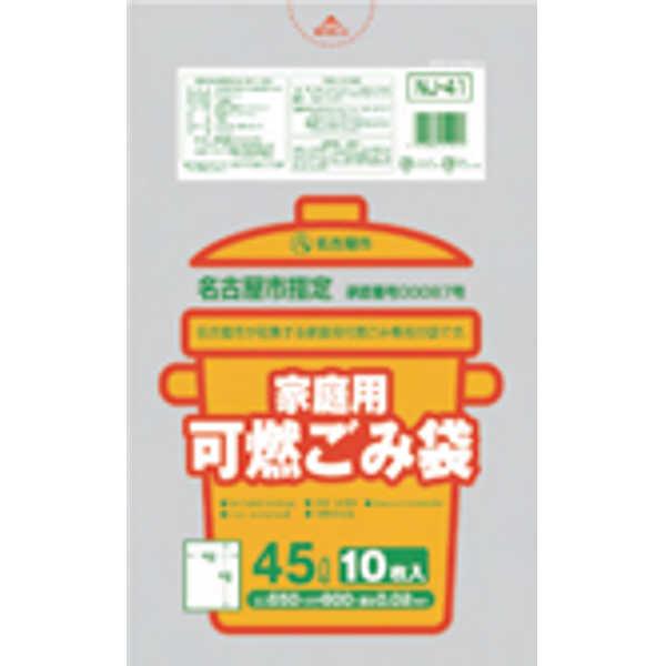 名古屋市 家庭可燃45L10枚入半透明 NJ41 まとめ買い 60袋×5ケース 合計300袋セット 38-543