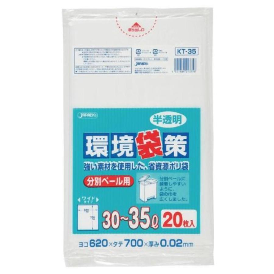 カテゴリー化ペール用30~35L 20枚入02固定ディスク半澄み切った KT35 まとめ買い 30袋×5容れもの 足し加える150袋仕掛ける 38-345 掃除用具-キッチン、日用品、文具-ゴミ袋、ポリ袋、レジ袋