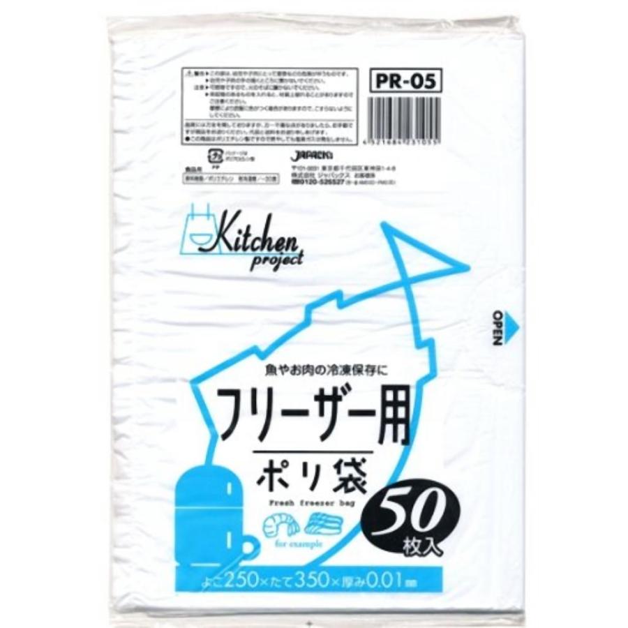 冷却器用ポリ袋50枚入01固定ディスク半澄み切った PR05 まとめ買い 60袋×5容れもの 足し加える300袋仕掛ける 38-351 キッチン、日用品、文具-その他キッチン、日用品、文具