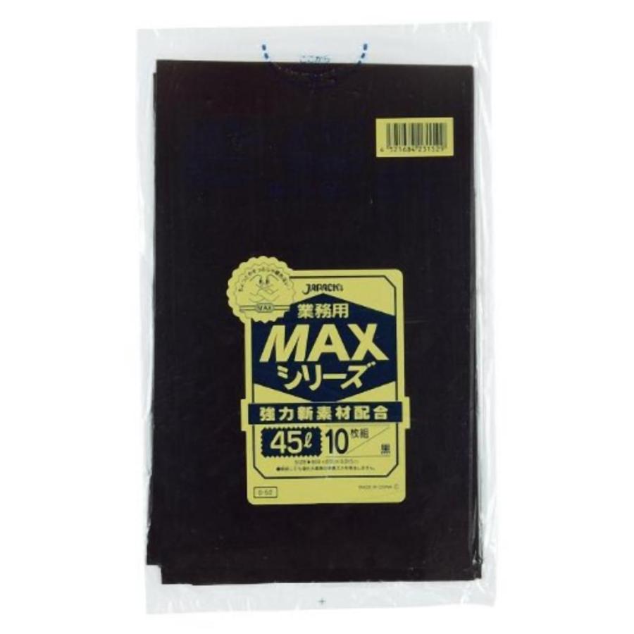 業務用MAX45L 10枚入015HD+LD黒 S52 まとめ買い 100袋×5ケース 合計500袋セット 38-273