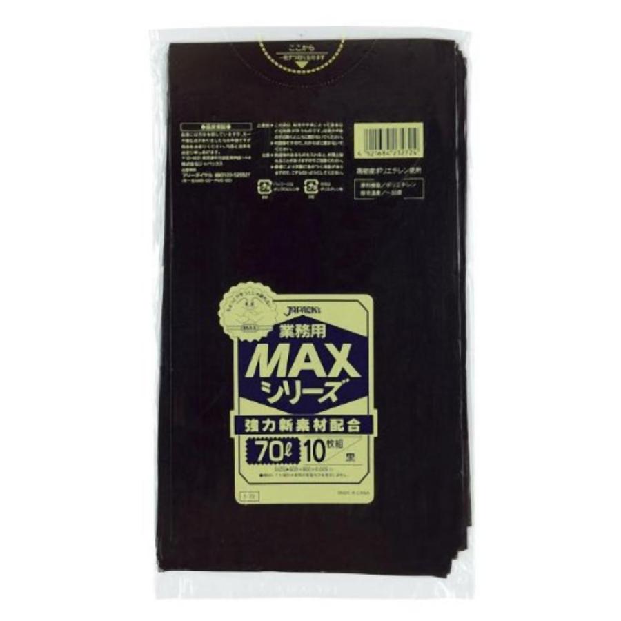業務用MAX70L 10枚入025HD+LD黒 S72 まとめ買い 40袋×5ケース 合計200袋セット 38-301