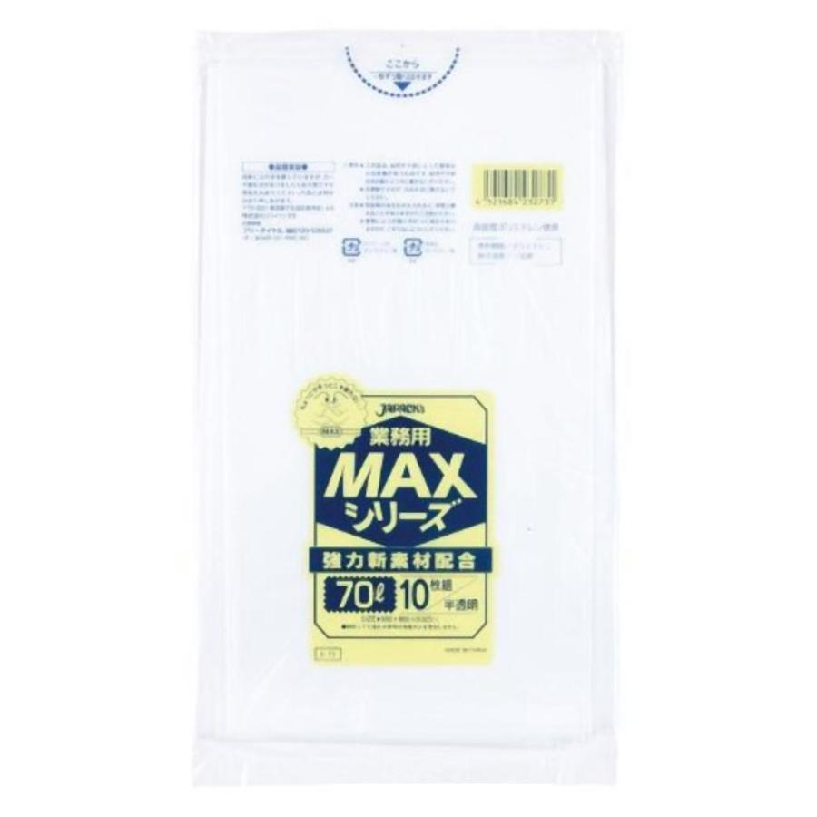 業務用MAX70L 10枚入025HD+LD半透明 S73 まとめ買い 40袋×5ケース 合計200袋セット 38-300