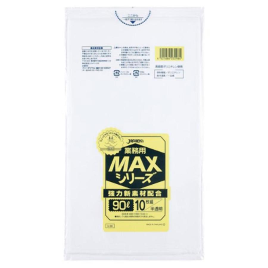 御役目用MAX90L 10枚入02固定ディスク+LD半澄み切った S98 まとめ買い 30袋×5容れもの 足し加える150袋仕掛ける 38-304 ゴミ袋、ポリ袋、レジ袋-キッチン、日用品、文具-掃除用具