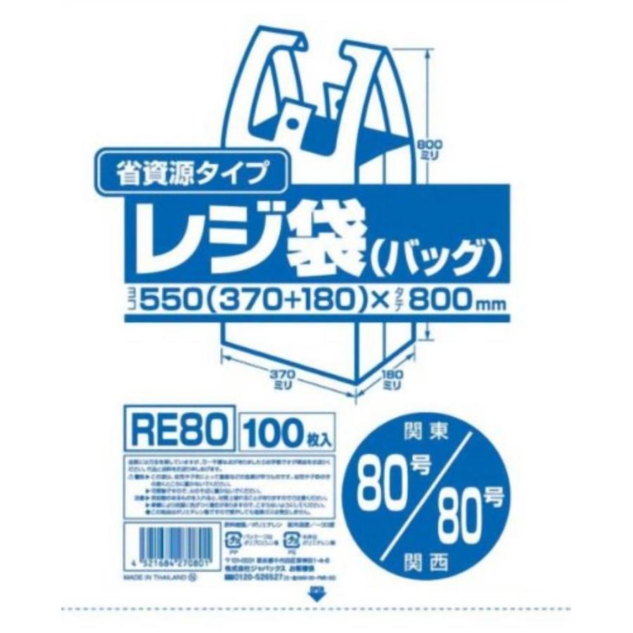 省リソース金銭登録機袋東80西80号100枚入固定ディスク乳白 RE80 まとめ買い 10袋×5容れもの 足し加える50袋仕掛ける 38-378 キッチン、日用品、文具-紙袋-文具、ステーショナリー