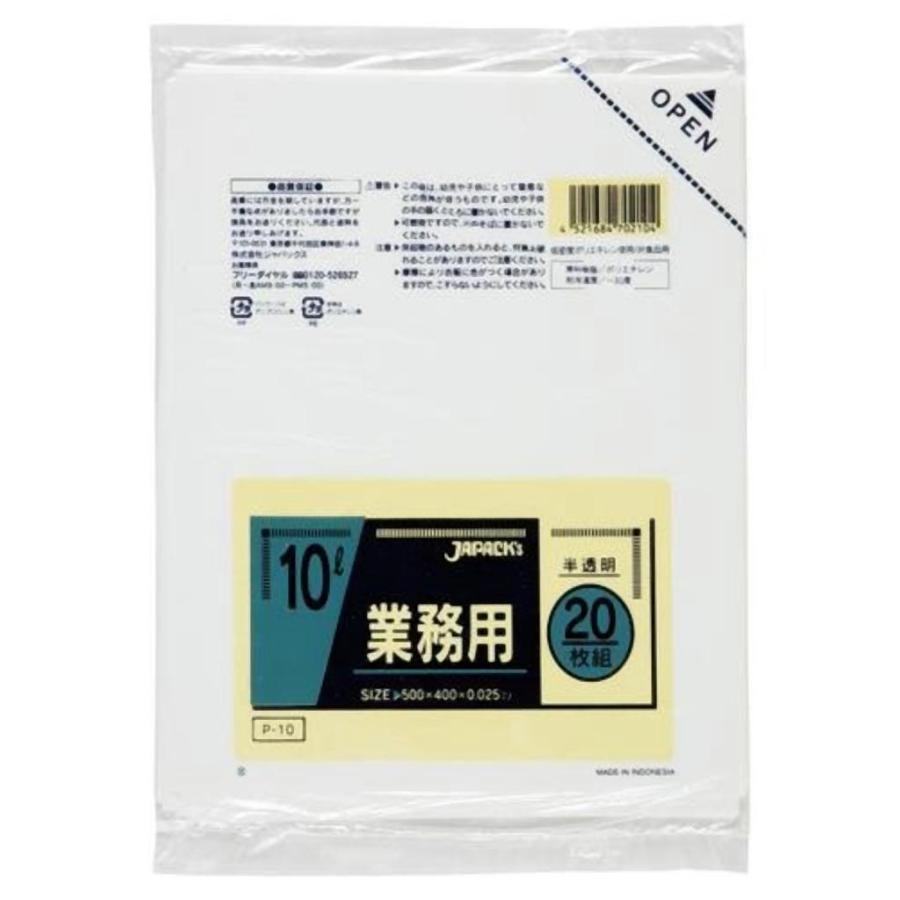 業務用10L 20枚入025LLD半透明 P10 まとめ買い 50袋×5ケース 合計250袋セット 38-320