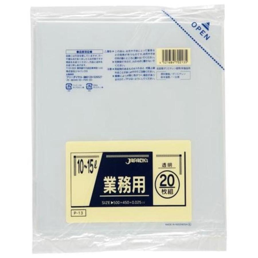 業務用10~15L 20枚入025LLD透明 P13 まとめ買い 50袋×5ケース 合計250袋セット 38-318