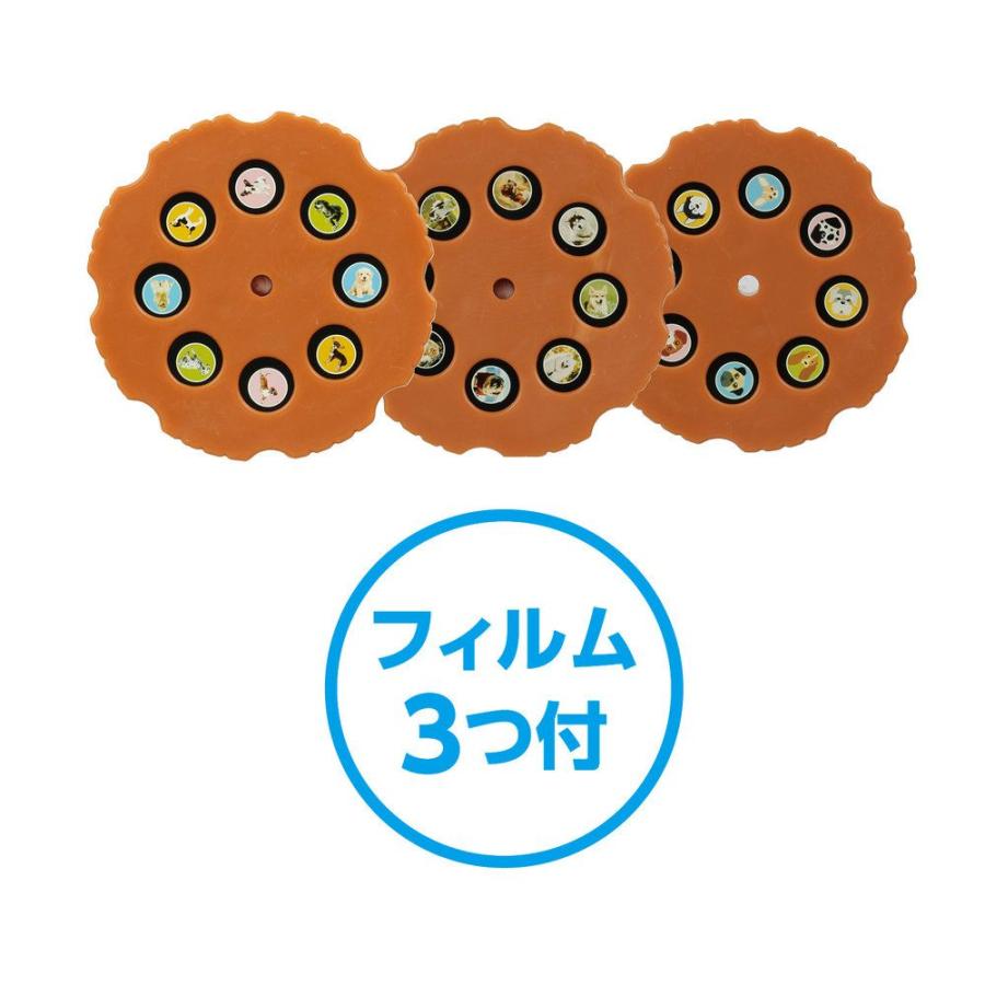 アーテック わんわんプロジェクター シュナウザー 22097 〔おもちゃ