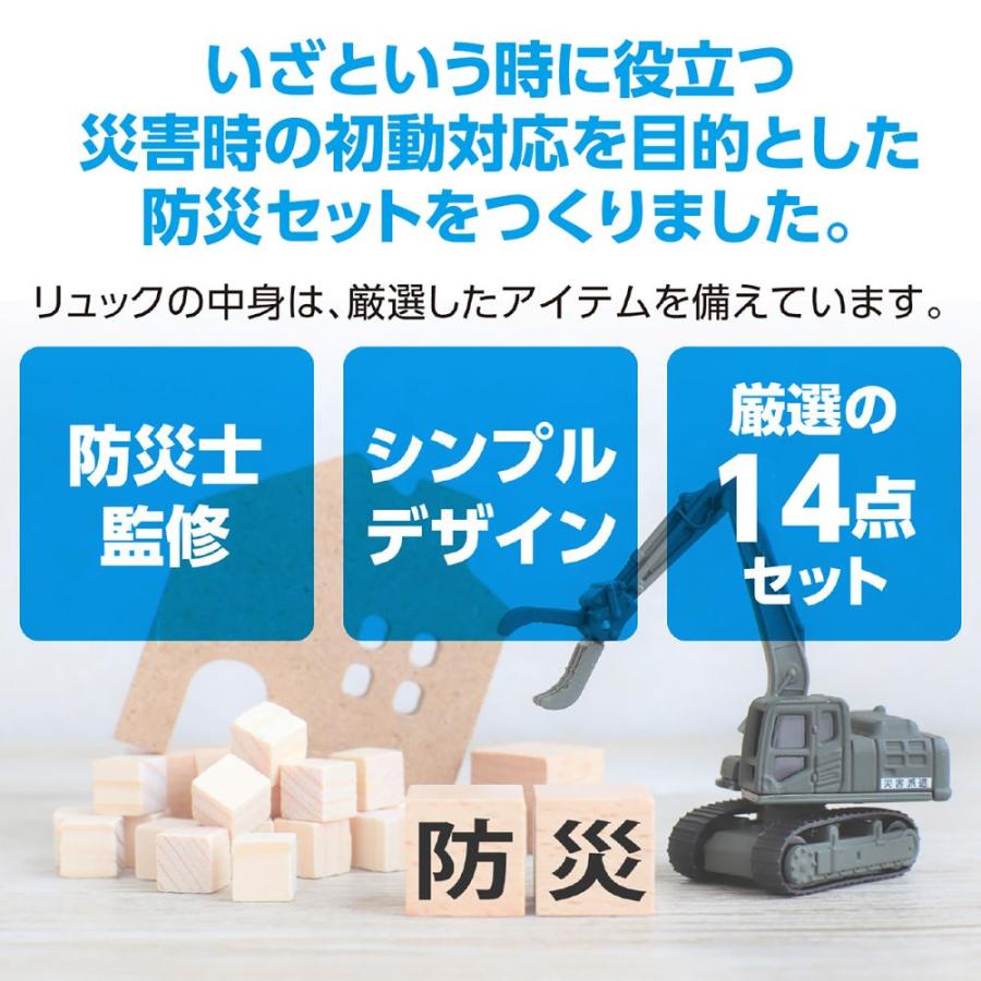 （まとめ買い）アーテック 初動対応防災セット14点 35652 〔×3セット〕 〔防災用品〕_3