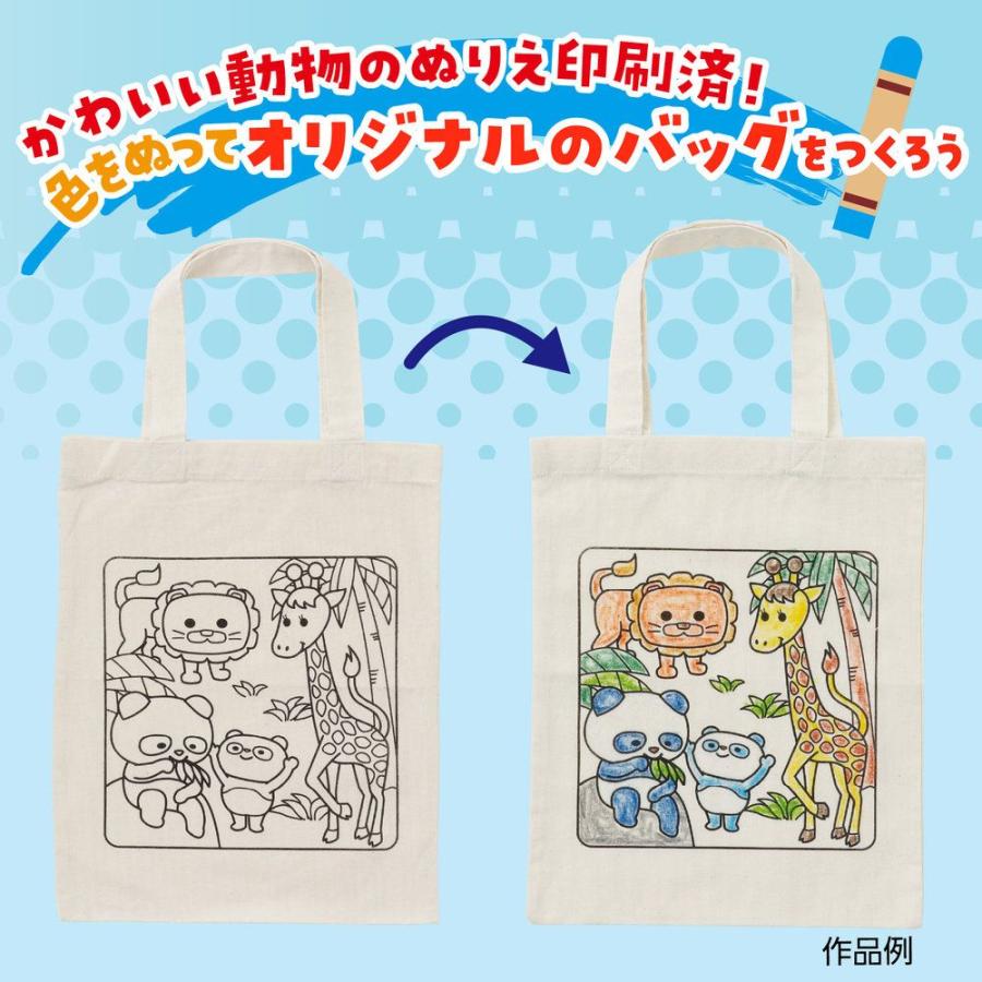 まとめ買い）アーテック 布描クレヨン付 塗り絵アニマルエコバッグ A4
