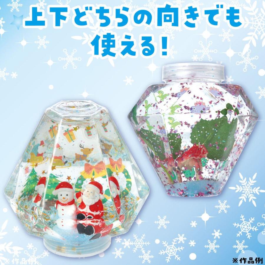 アーテック ダイヤ型スノードームボトル 58925 〔ホビー・工作用品