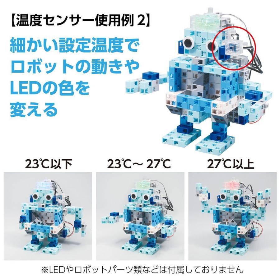 （まとめ買い）アーテック ロボット用温度センサー 86846 〔×3セット〕 [ロボット・プログラミング用品]