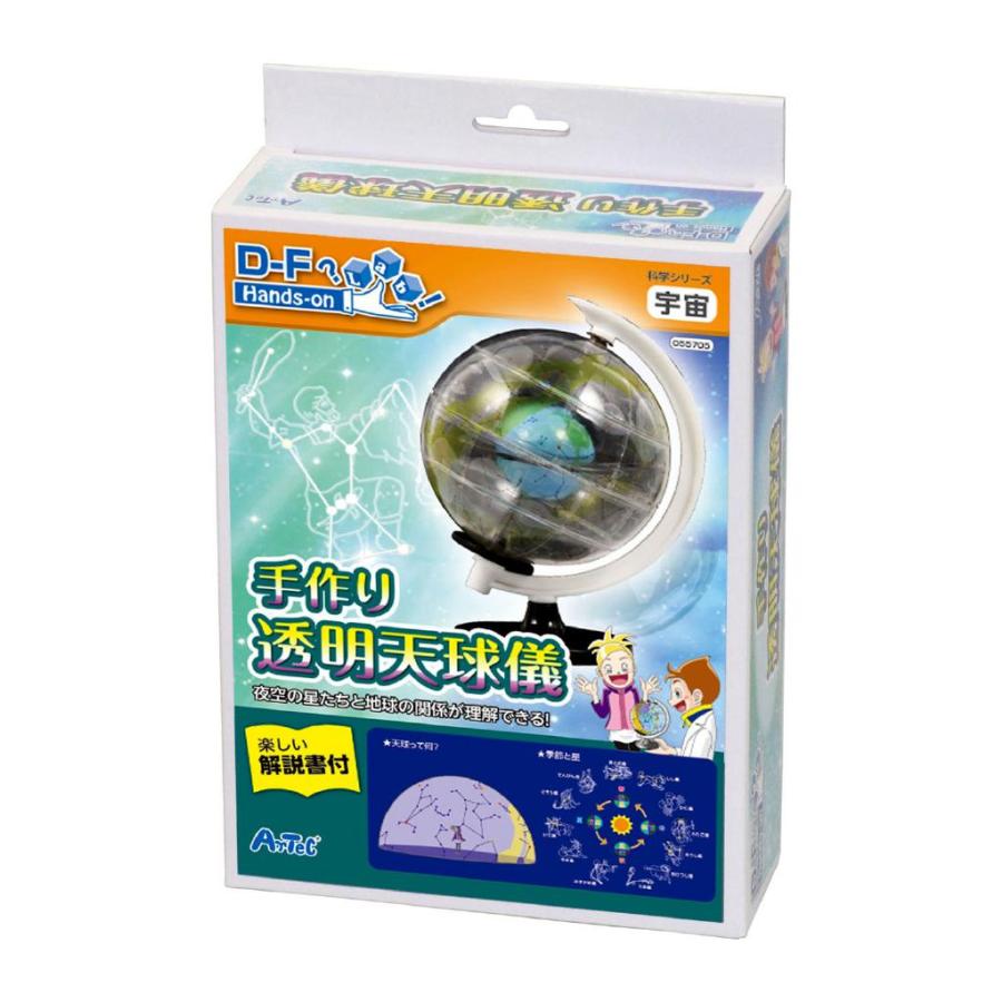 手作り透明天球儀8セット ケース入 2組 92680 