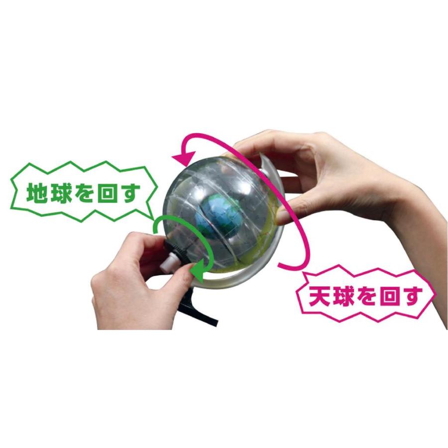 手作り透明天球儀8セット ケース入 2組 92680 