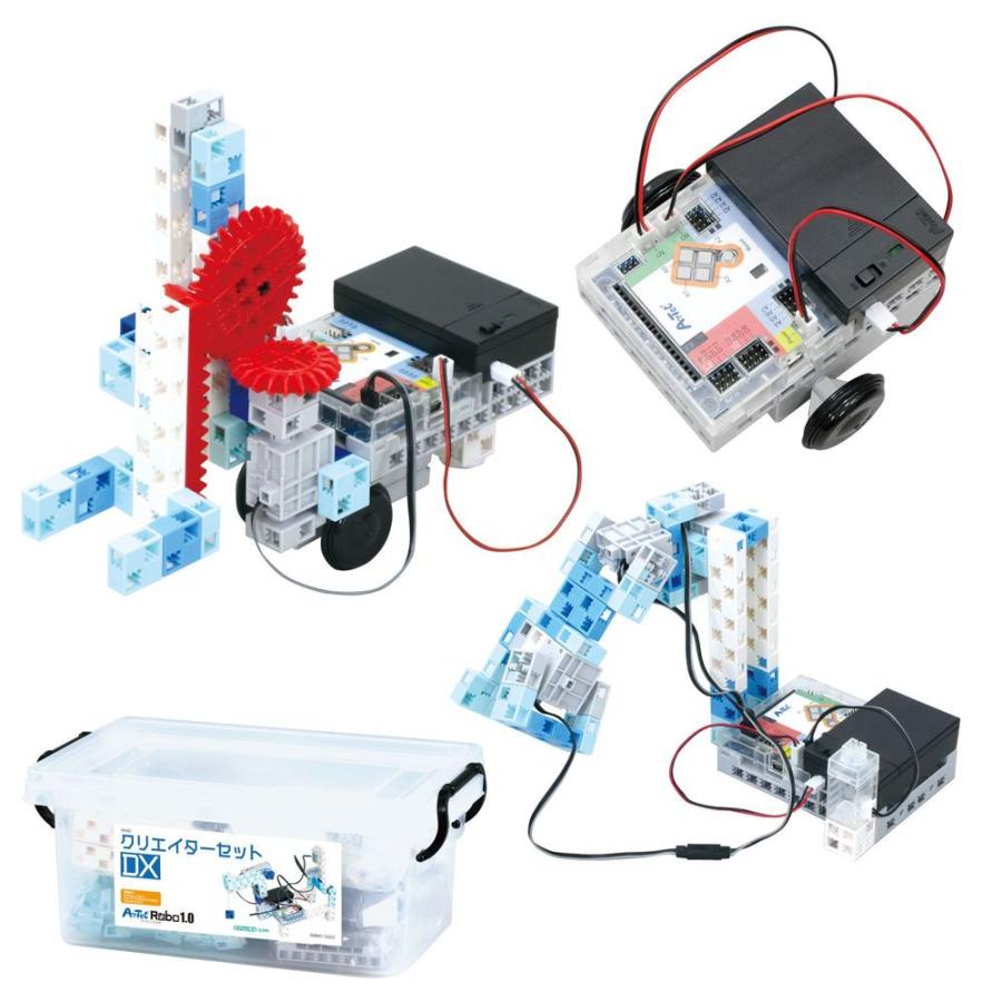レジ機器用品セット アーテック アーテックロボ1.0 クリエイターセット DX 94498 [ロボット