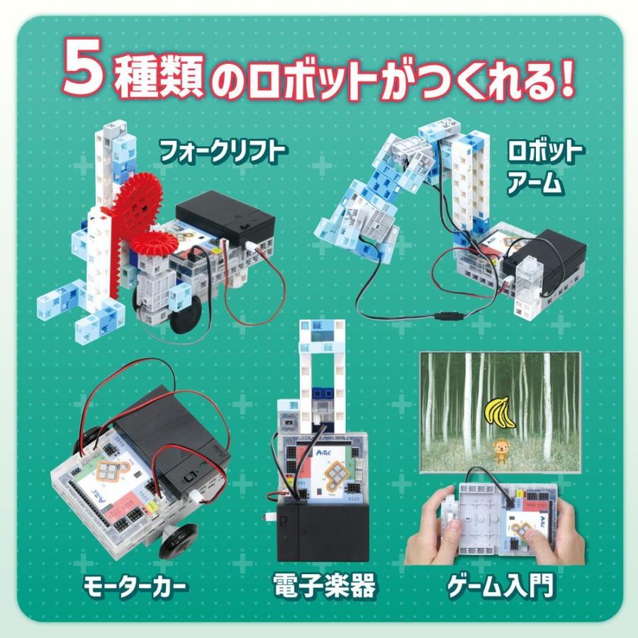 レジ機器用品セット アーテック アーテックロボ1.0 クリエイターセット DX 94498 [ロボット