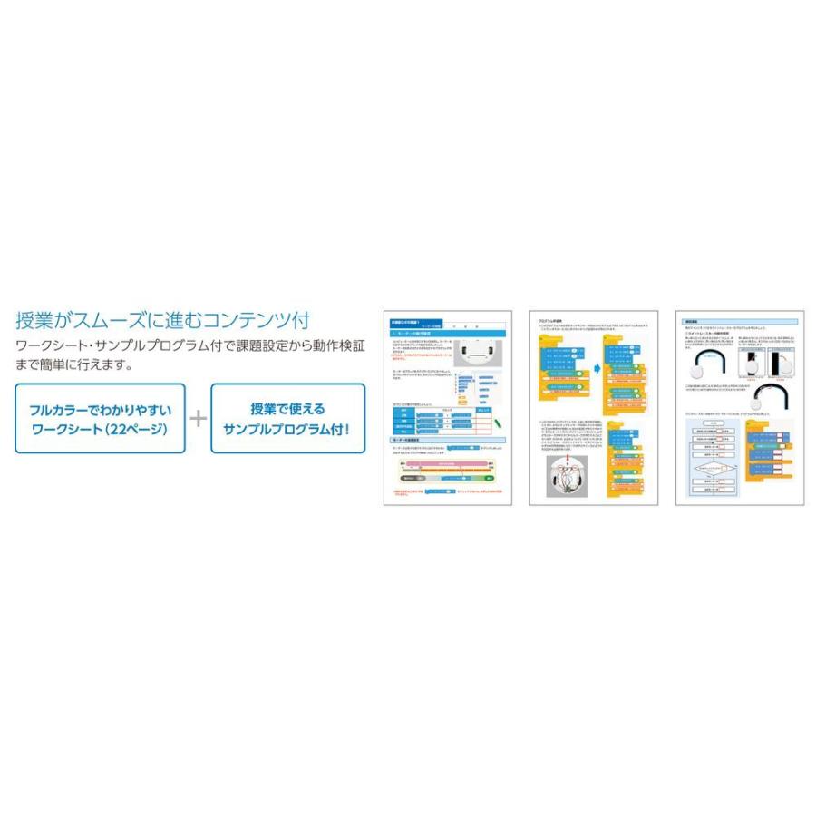 まとめ買い）アーテック プログラミングお掃除ロボ(未組立