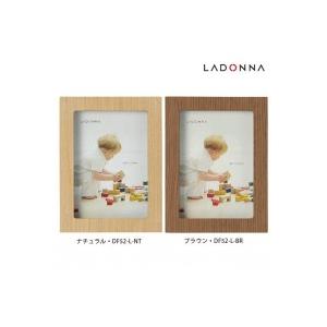 ラドンナ ベビーフォトフレーム 木目調フォトフレーム 115×153 ナチュラル・DF52-L-NT 写真立て、フォトフレーム 売れ筋商品