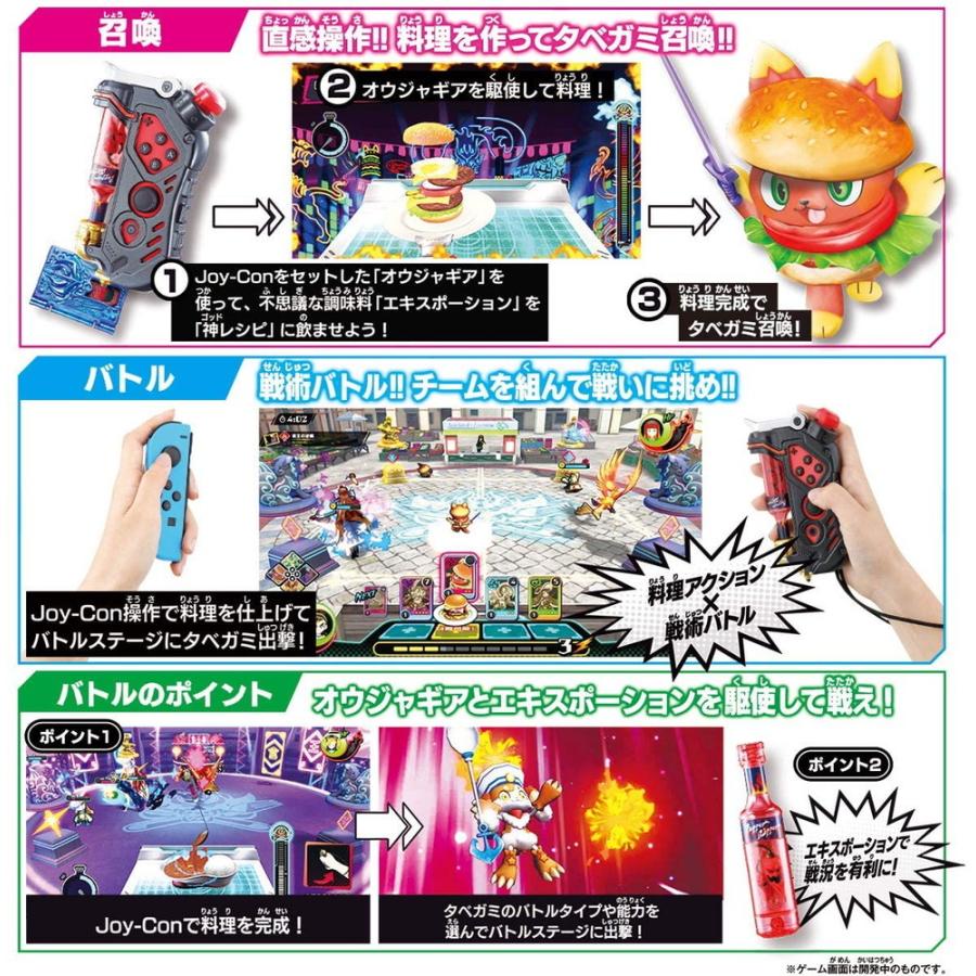 在庫処分特価）バンダイ タベオウジャ Nintendo Switch対応ソフト