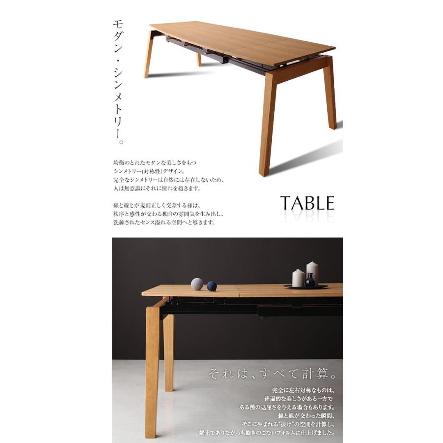 北欧デザイン スライド伸縮ダイニングシリーズ MALIA マリア 7点セット テーブル＋チェア6脚 チェア サンドベージュの画像