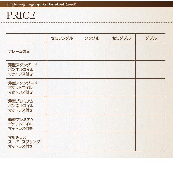 〔シュランク〕 〔ベッドフレームのみ・マットレスなし〕 【Pattern】 シングル ホワイト
