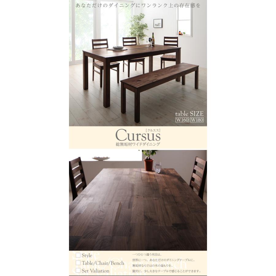 総無垢材ワイドダイニングシリーズ Cursus ウォールナット 7点セット テーブルW180＋チェア6脚 板座3×PVCホワイト座3の画像